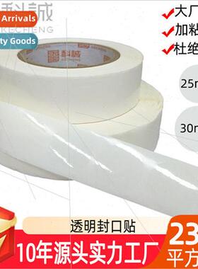 Transparent sealing sticker pill box airplane box self-adhes