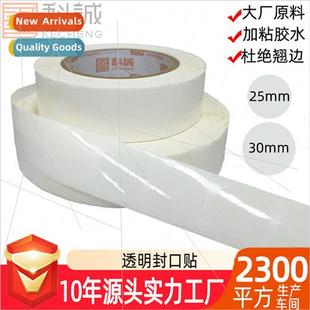 Transparent sealing sticker pill box airplane box self-adhes