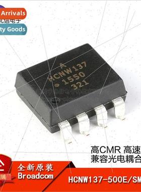 Genuine HCNW137-500E SMD-8 High CMR High Speed TTL Compatibl