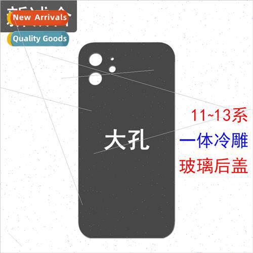 Cold engraved one-piece glass 12/13 11Pro/13Pro 12PM/13Pro M