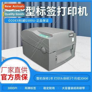 G500U barcode clothing tags jewelry G530U GODEX printer