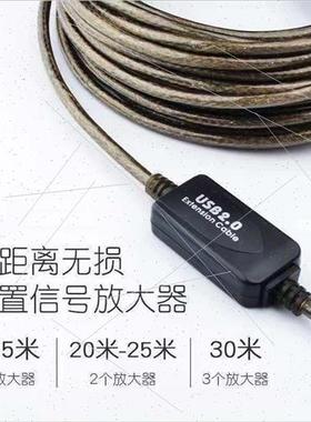 usb2 0 extension cable 5 meters with signal amplification hi