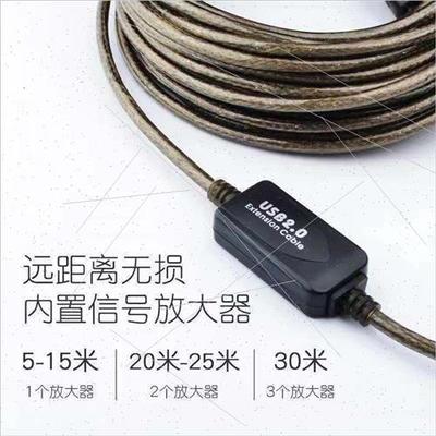 usb2 0 extension cable 5 meters with signal amplification hi