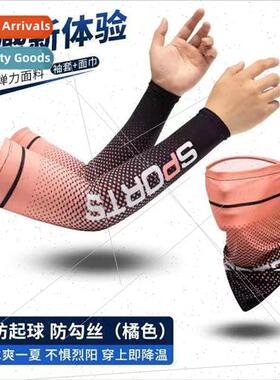 Summer ice silk sunscreen sleeve sets -slip arm guards ridin