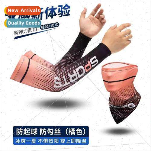 Summer ice silk sunscreen sleeve sets -slip arm guards ridin