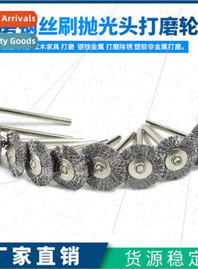 Electro-abrasive wire brush polishing head sanding wheel rus