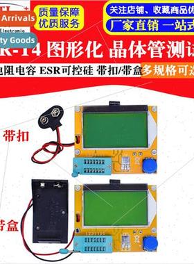 LCR-T4 Graphic Transistor Tester Resistance Capacitance ESR