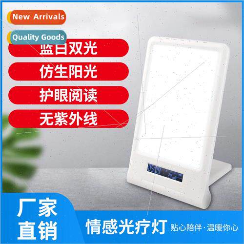 New certification complete happy light SAD lamp SAD light th