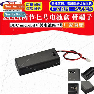 2AAA two seven cell battery pack bbc micro:bit switch batter