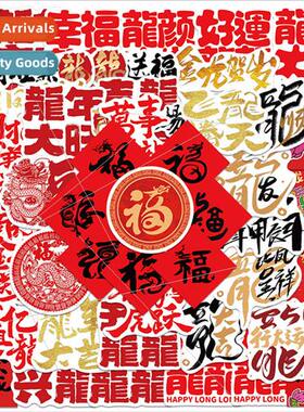 50 2024 Happy New Year Year of the Dragon creative text cart