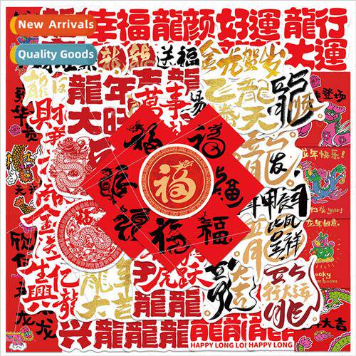 50 2024 Happy New Year Year of the Dragon creative text cart