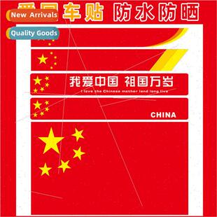 Five-star red flag national flag car stickers patriotic body
