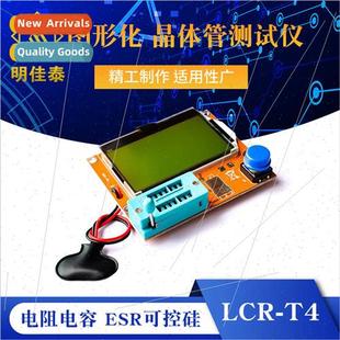 LCR-T4 Graphic Transistor Tester Resistance Capacitance ESR