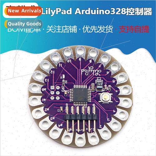 lyPad 328 Main Board ATmega328P 16M