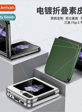 适用 samsung galaxyfold5 vegan leather phone case w23 foldin