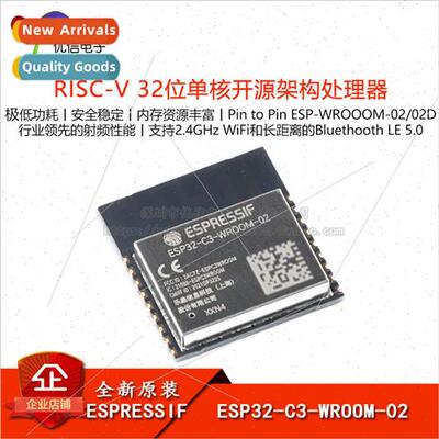 al ESP32-C3-WROOM-02-N4 2.4GHz WiFi+Bluetooth BLE5.0 Wireles