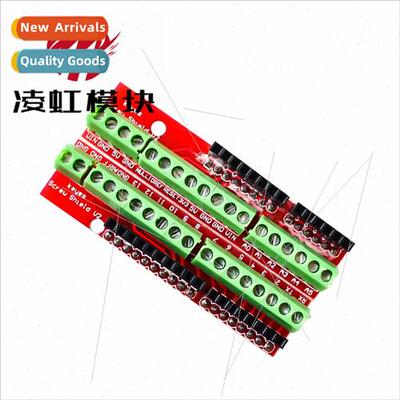 Screw Shield V2 Terminal Block Dual Matching 适用 arduinoUNO