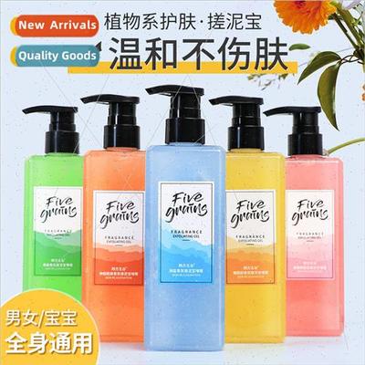 Korean Five Grains Exfoliating Gel Body Scrub Gentle Cleansi