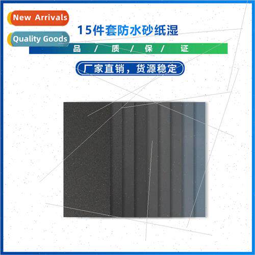 New 15-piece sandpaper set 800 1000 1200 1500 2000 2500 400