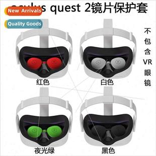 glasses lens 适用 protective quest2 silicone cover Oculus