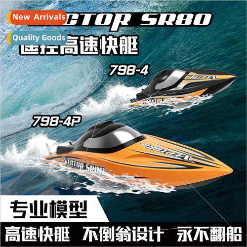 Orans 798-4P high speed brushless motor remote control speed