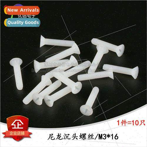 Countersunk head Phillips nylon screws Flat head screws M3*1