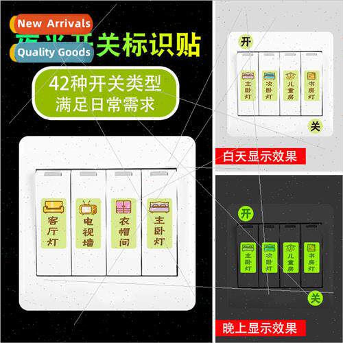 SK34102A Household switch stickers glow-in-the-dark switch l