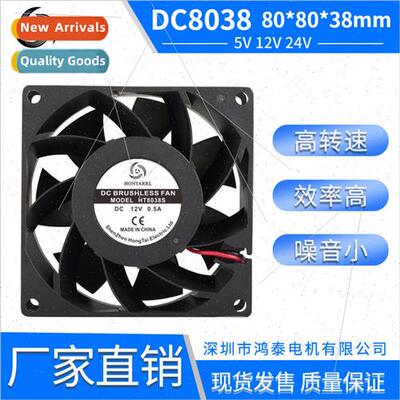 Air Purifier Cooling Fan 8038 5V12V 24V 8038S DC Cooling Fan