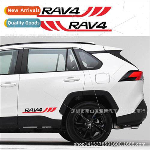 D-1965 适用 Toyota RAV4 Rongfang car stickers stripes decora