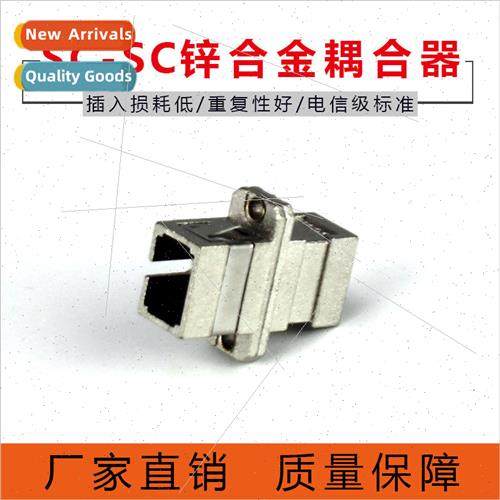 Carrier grade fiber optic coupler SC-SC fiber optic connecto
