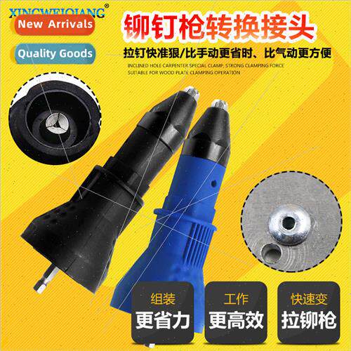 Upgraded electric rivet gun adapter core-pulling rivet gun r