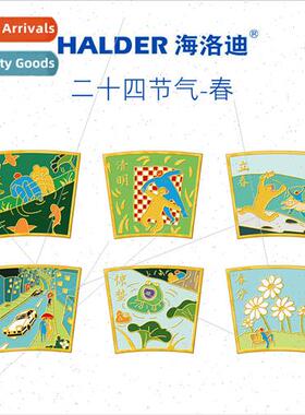 twenty-four solar terms spring spring rain water hibernation