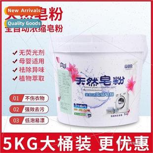 Laun Detergent Powder Laundry Soap Pounds Bucket Lavender