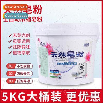 Laundry Detergent Bucket 10 Pounds Lavender Soap Powder Laun
