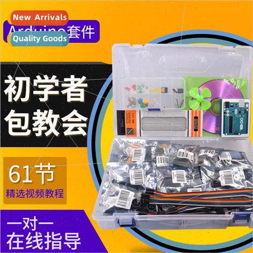 适用 UNO-R3 development board starter sensor kit programming