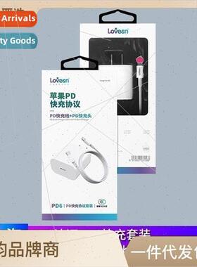 Haiyun PD6 PINGO PD fast charging kit PD20W header plus PD c