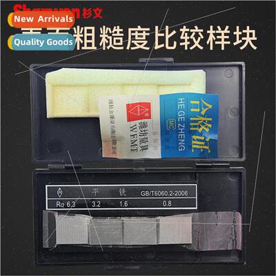Weifang roughness comparison block 7 sets of roughness sampl