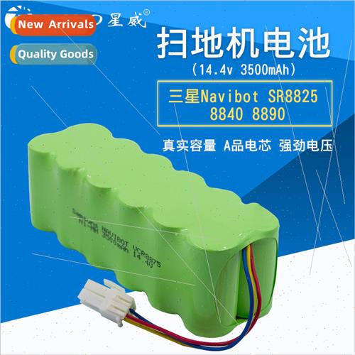 SR08 Sweeper Battery 14.4V 适用 samsuns SR8825 8840 8890 Bat
