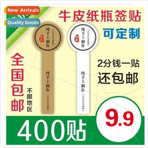 Handmade sealing stickers honey labels vintage kraft paper p