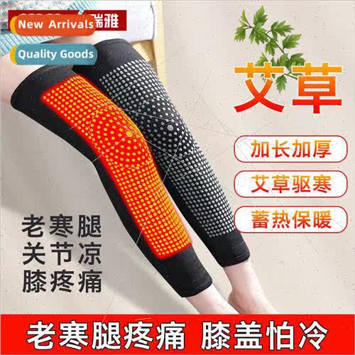 Long section of wormwood knee pads warm old cold legs men an