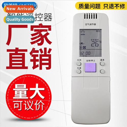 适用 AUCMA Aucma air conditioner remote control GJYKQ-002A u