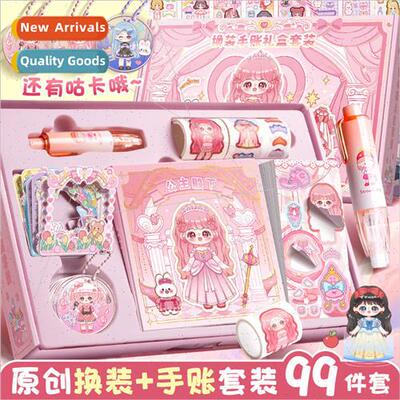 Creative handbook set gift box elementary school student gif