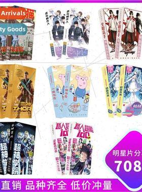 708 Anime Collectible Postcards Around Black Deacon Yin and