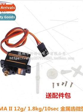 ES08MA II 12g/ 1.8kg/10sec Metal Tooth Micro Servo/ES08MA