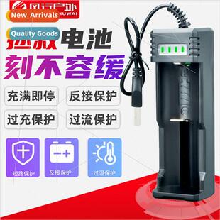 18650 lithium battery charger 3.7V USB charger 26650 univers