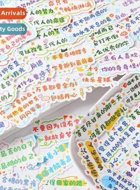 A certain sound inspirational text stickers waterproof stick