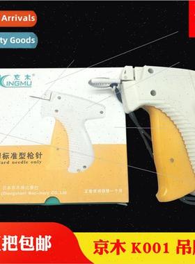 K001 Hangtag Gun Trademark Gun Glue Needle Gun Imported Stee