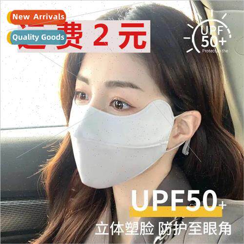 Sunscreen mask female full-face UV mens summer neck protecti图片