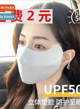 Sunscreen mask female full-face UV mens summer neck protecti