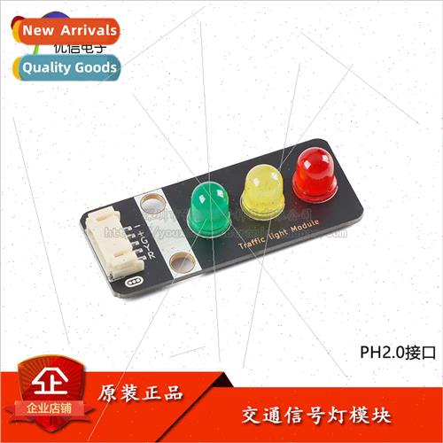 Traffic light Module traffic light LED module PH2.0 interfac